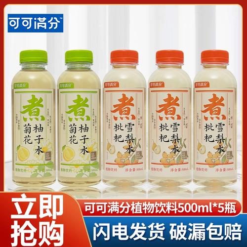 新中式果味饮品 可可满分枇杷雪梨水与菊花柚子水的清润之旅